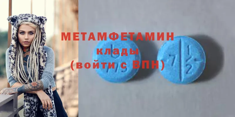 Метамфетамин Methamphetamine  как найти закладки  Белая Калитва 